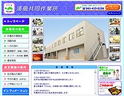 ��Q�ҍ�Ə��̃z�[���y�[�W�쐬����