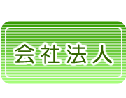 ��Ж@�l�̃z�[���y�[�W���쎖��